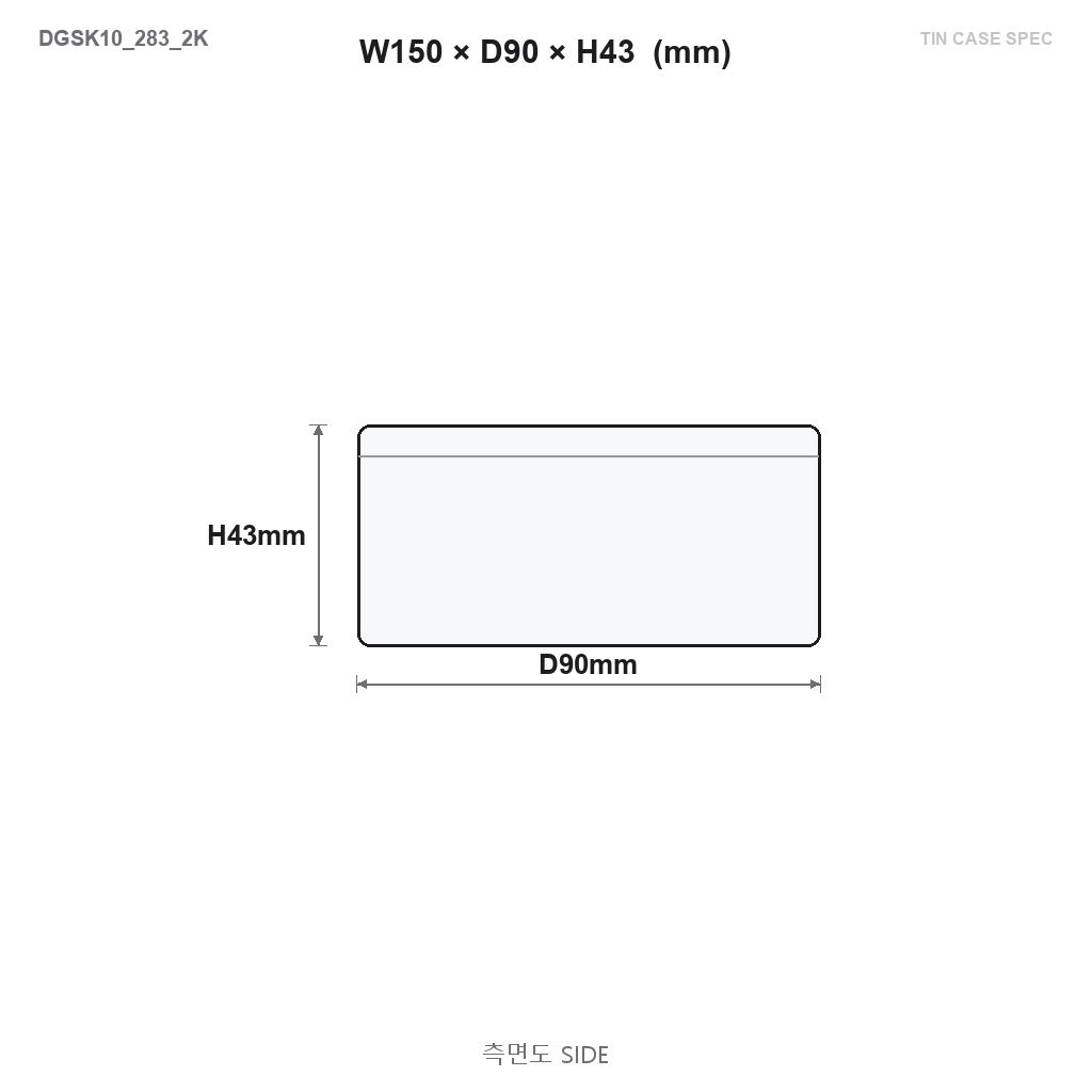 사각틴케이스각인 정면치수 43mm 브랜드패키징