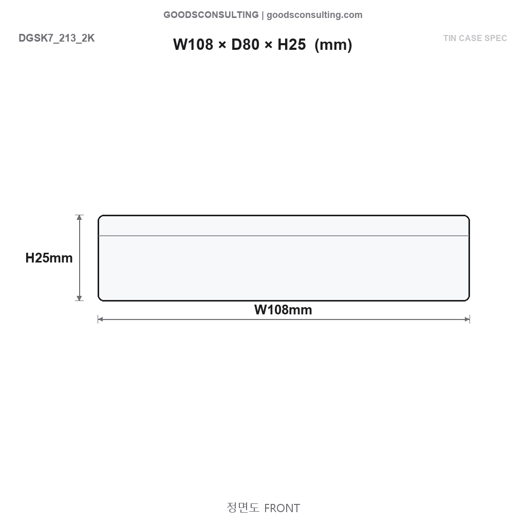 사각틴케이스주문제작 정면도 규격 108x80 판촉물
